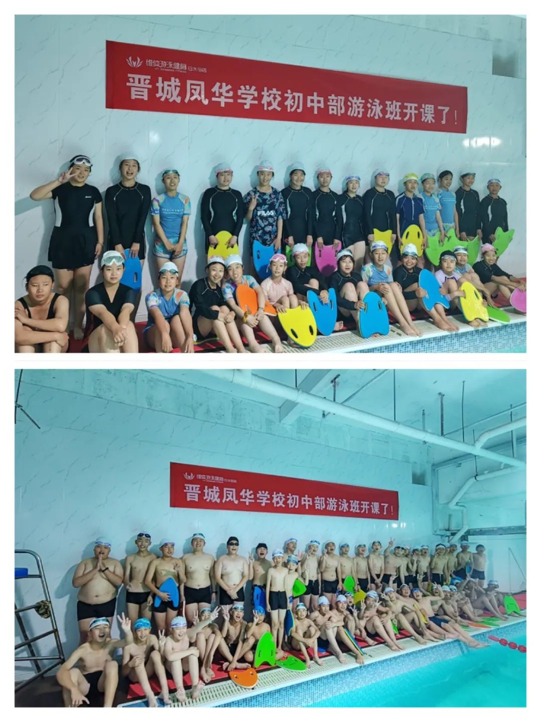 “游”出健康 “泳”者无畏| 晋城凤华学校初一年级游泳课开课啦！
