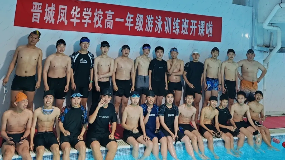 “游”向未来，“泳”往直前！晋城凤华学校游泳特色课程展开！