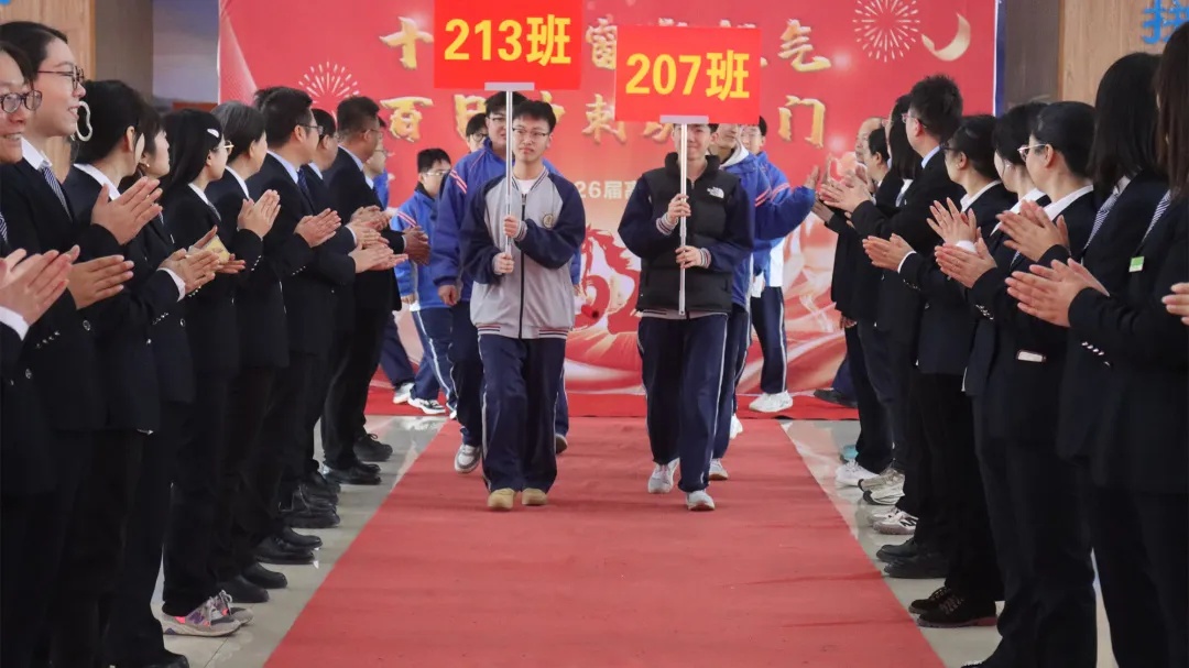 春风浩荡启新程  百日逐梦铸荣光 | 晋城凤华学校高考百日誓师